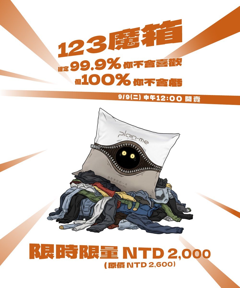 123魔箱
