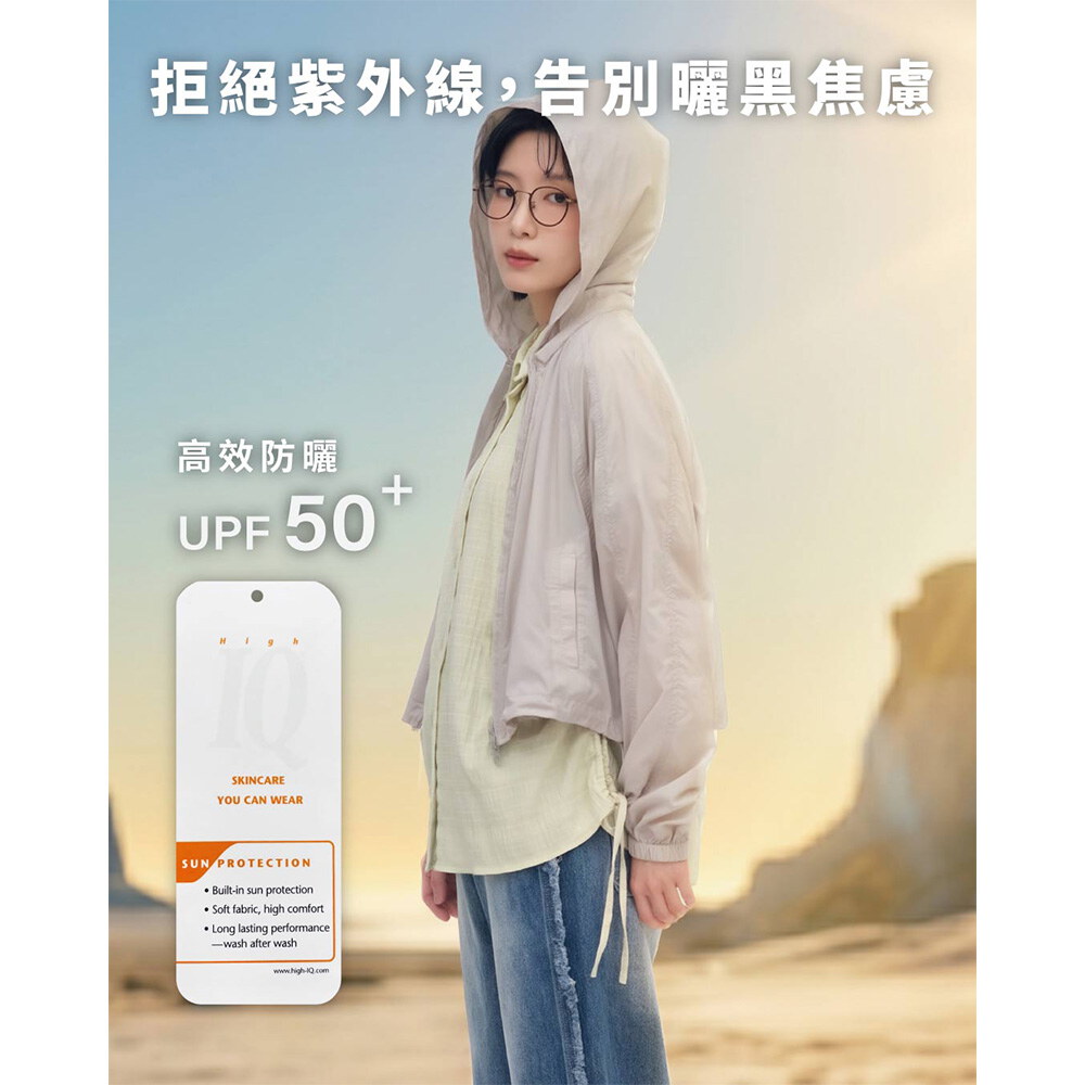 2 WAY可拆帽防曬外套