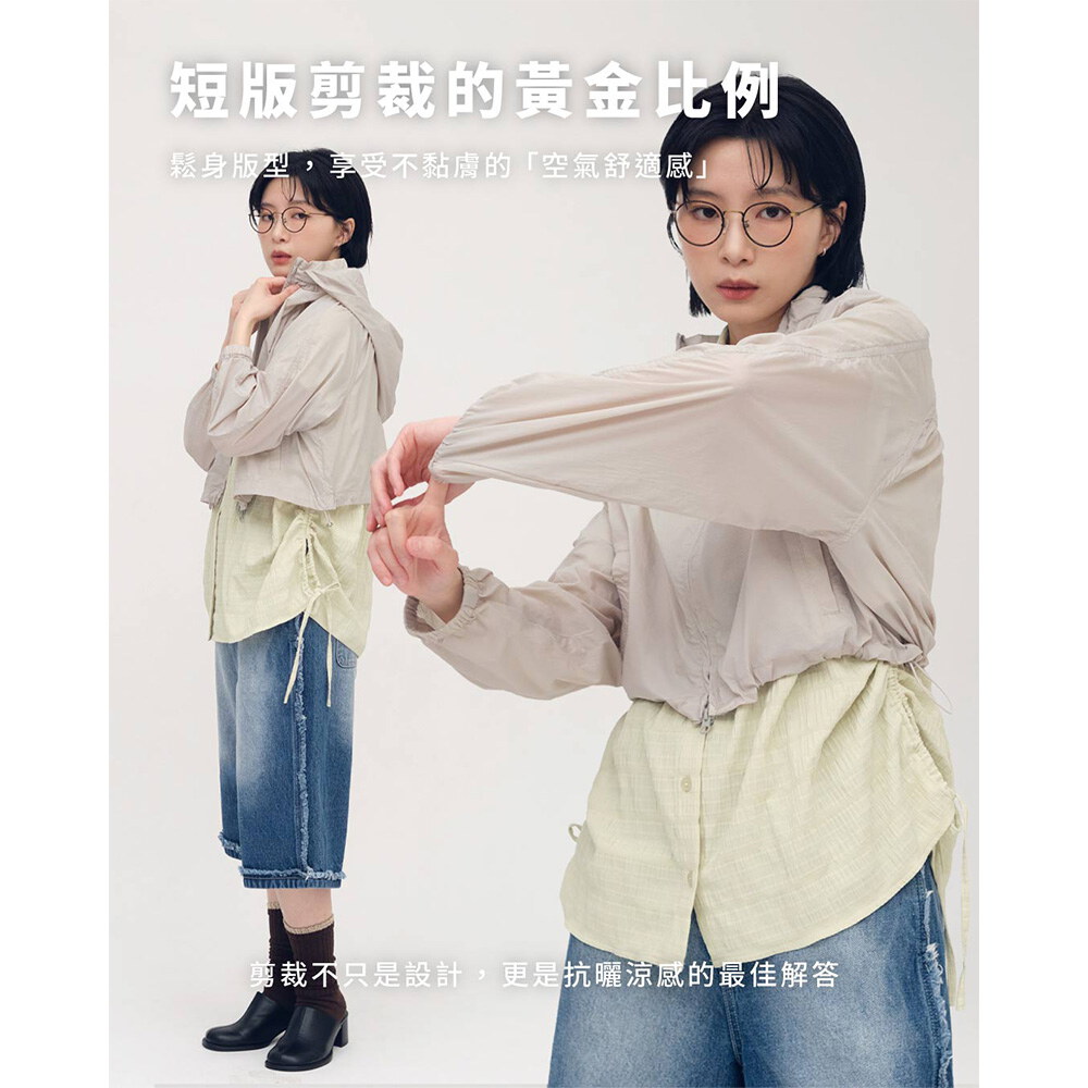 2 WAY可拆帽防曬外套