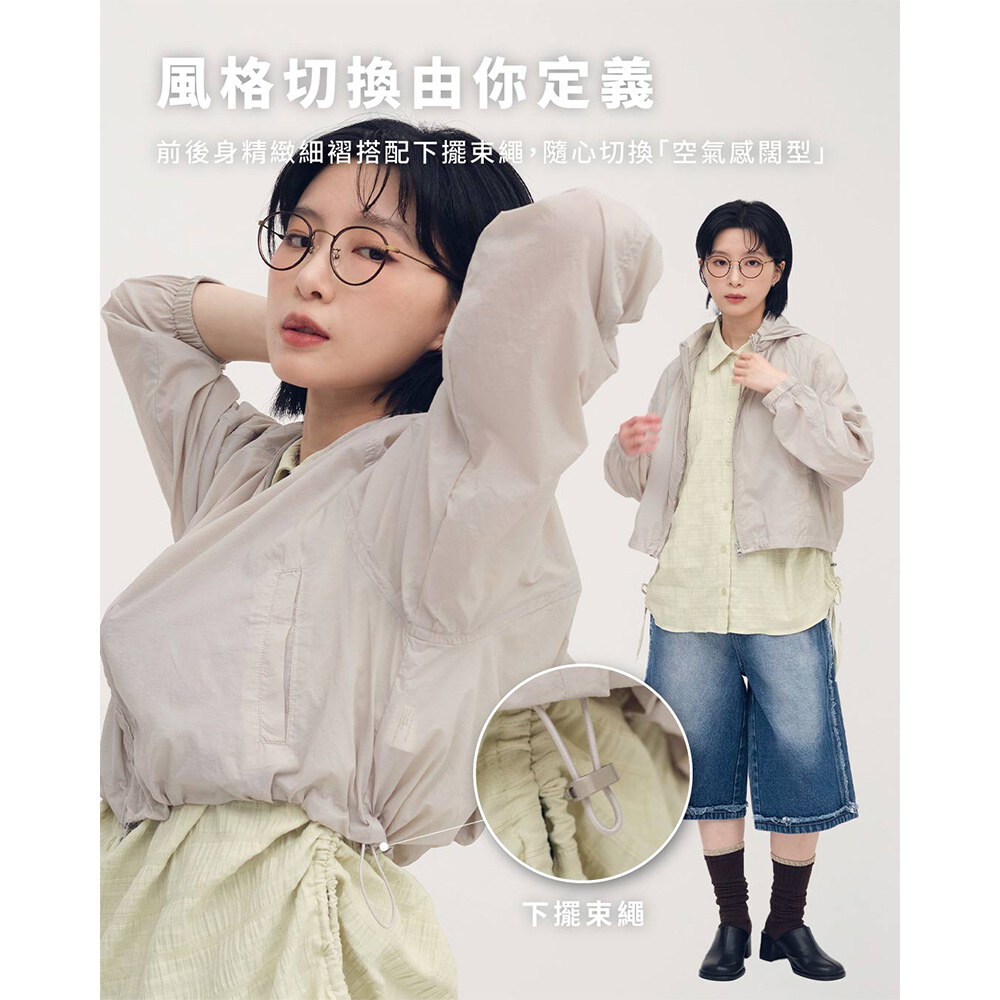 2 WAY可拆帽防曬外套