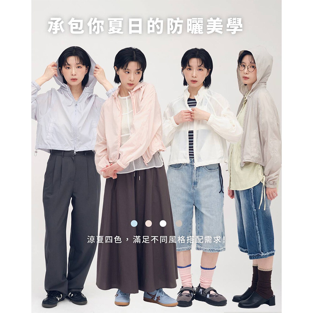 2 WAY可拆帽防曬外套