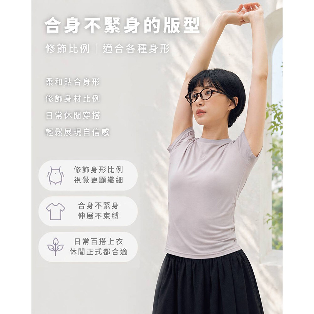 雲感輕柔抓褶修身TEE