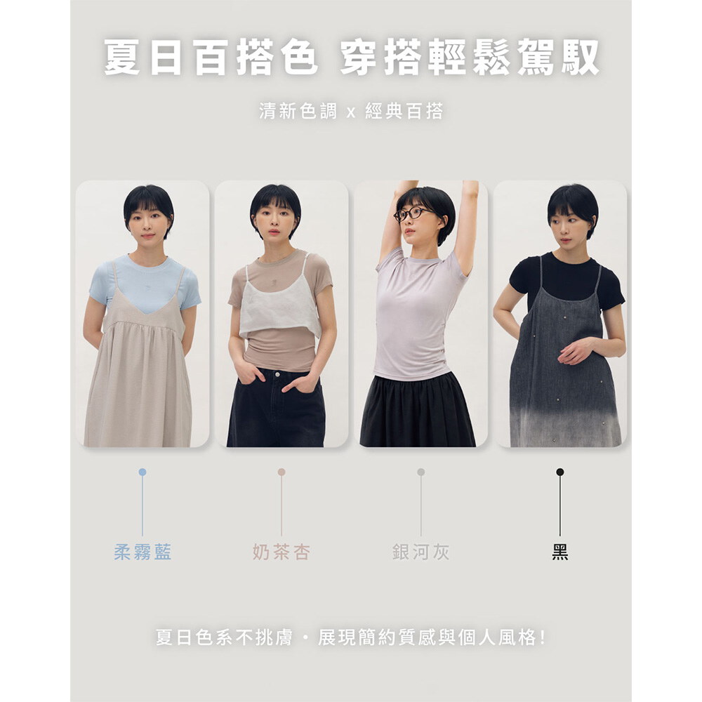 雲感輕柔抓褶修身TEE