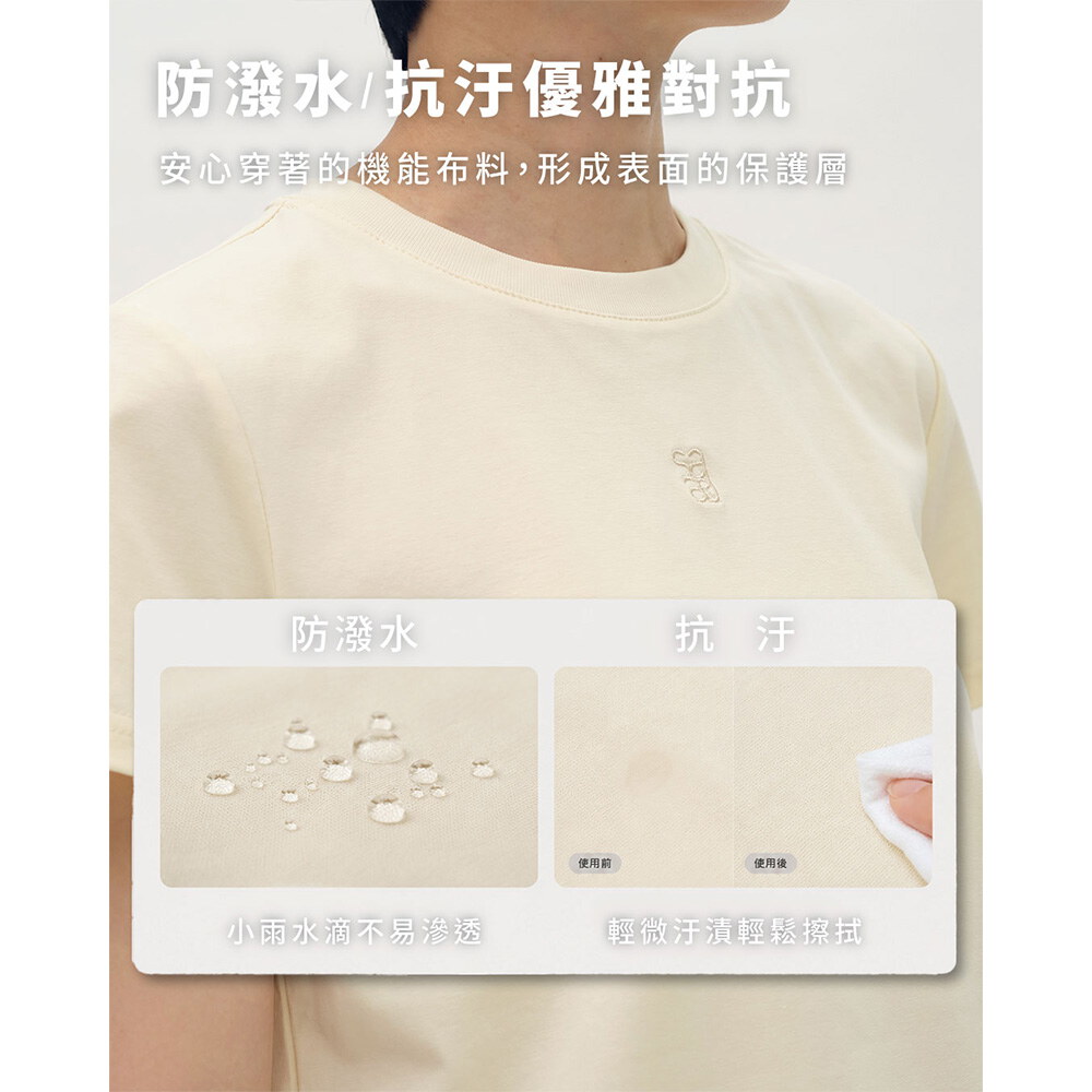 雲感機能抗污防潑水TEE
