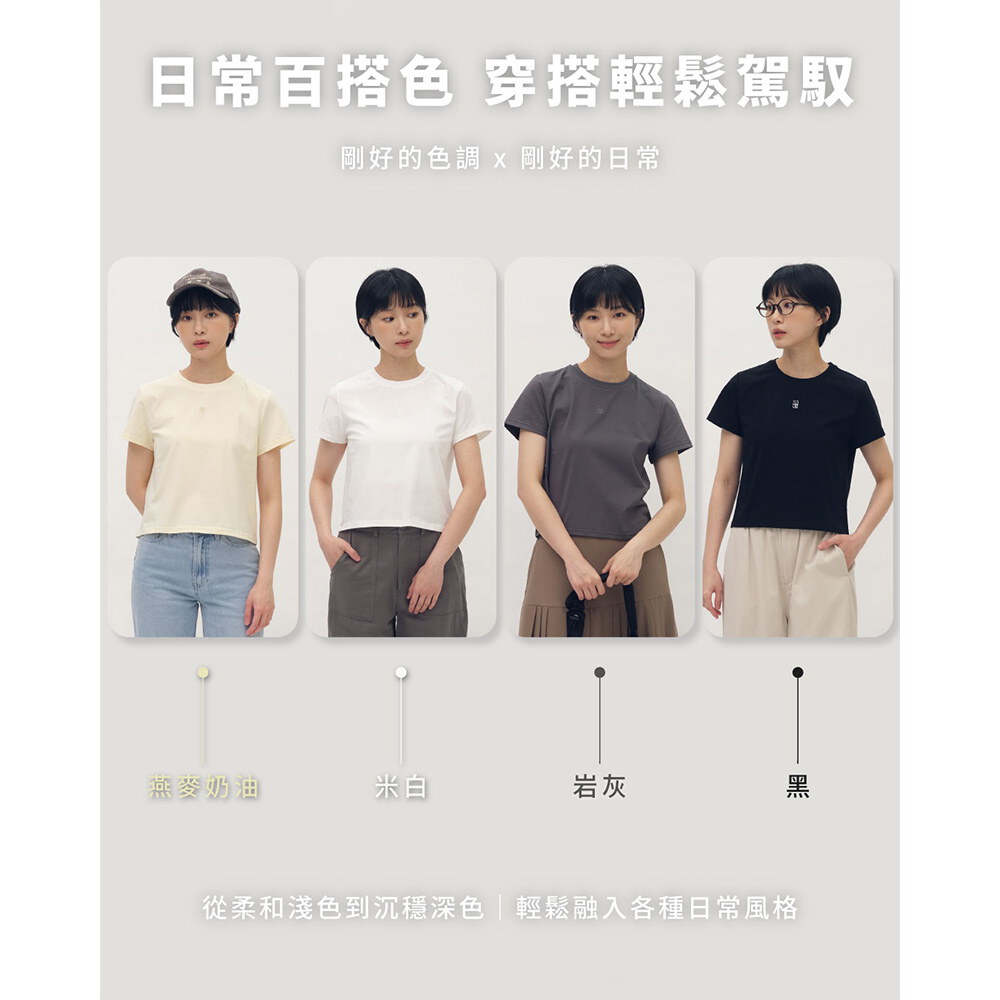 雲感機能抗污防潑水TEE