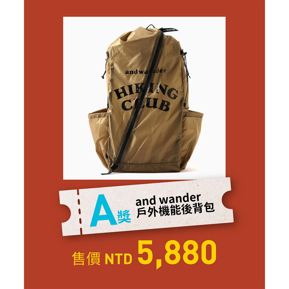 馬年最強一番賞