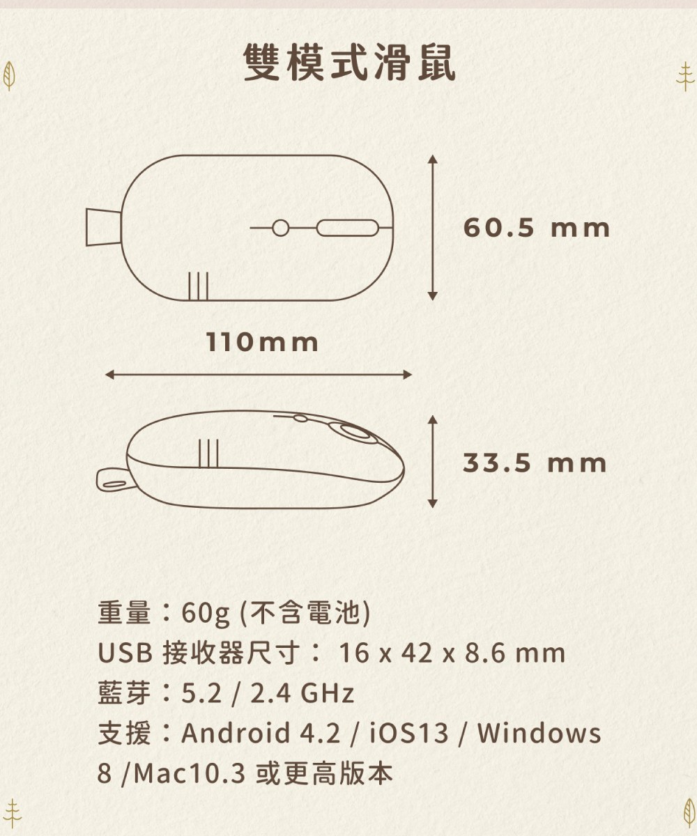 actto 雙模滑鼠