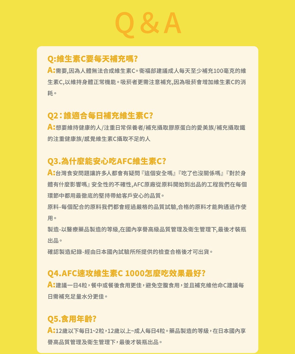 速攻維生素C1000 (120粒/瓶)