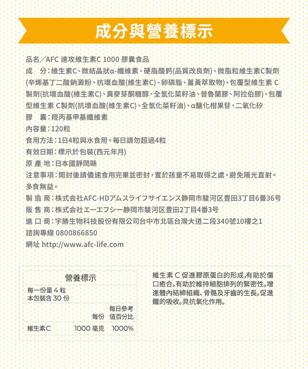 速攻維生素C1000 (120粒/瓶)