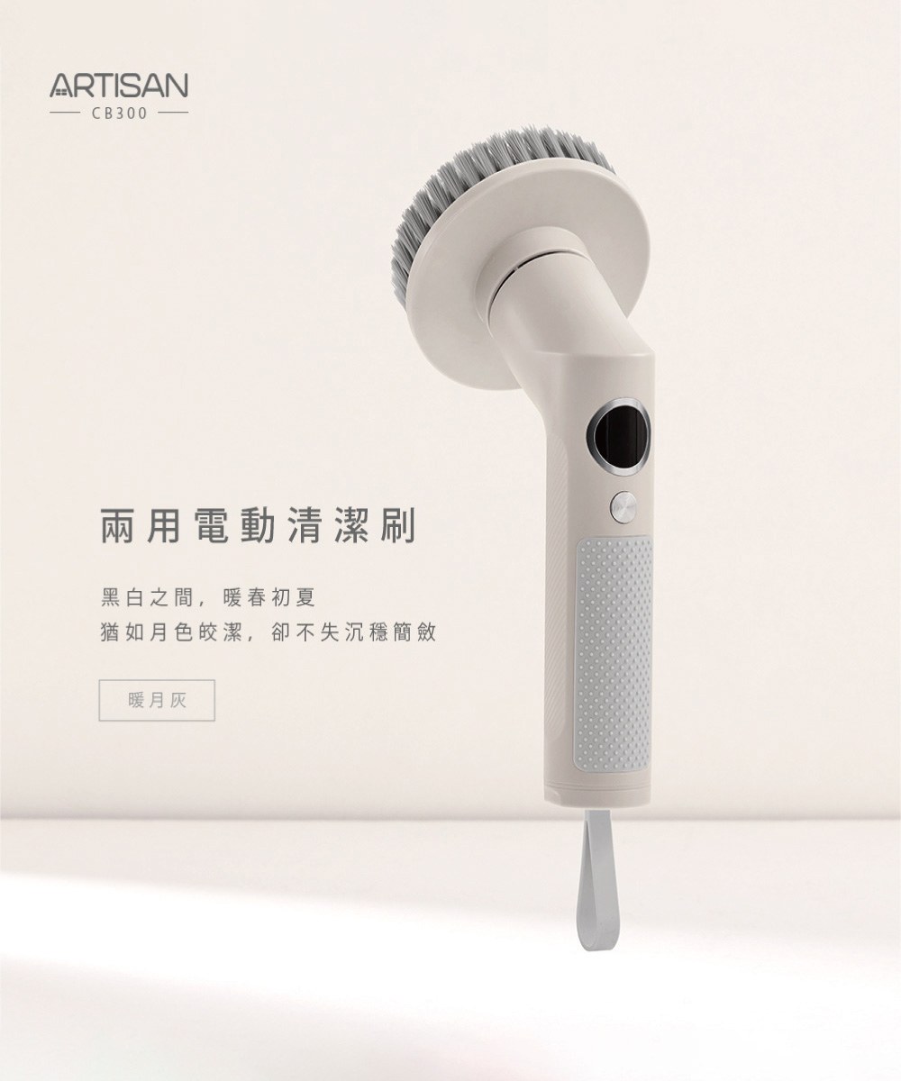 USB充電式電動清潔刷