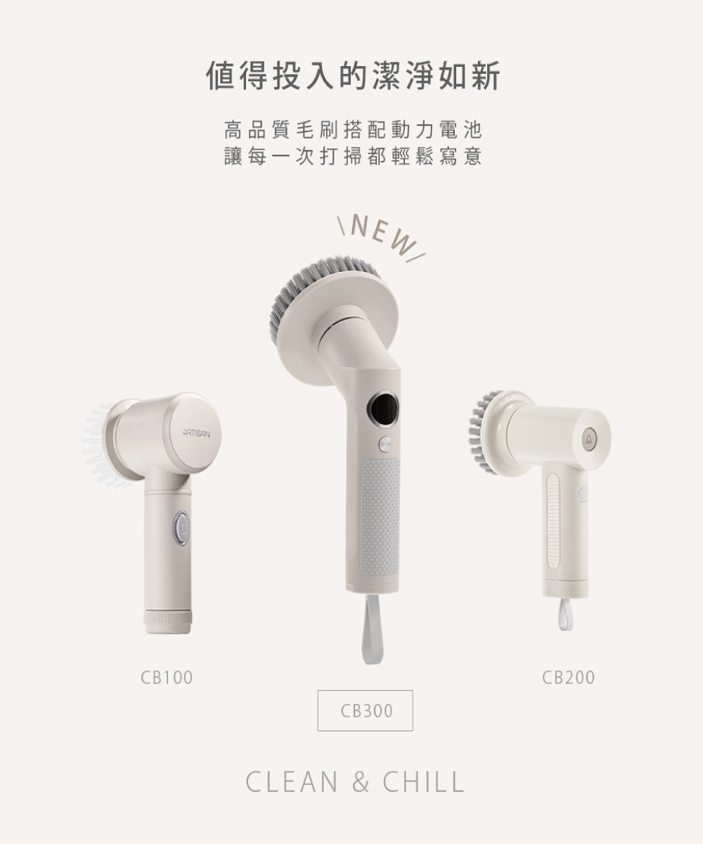 USB充電式電動清潔刷