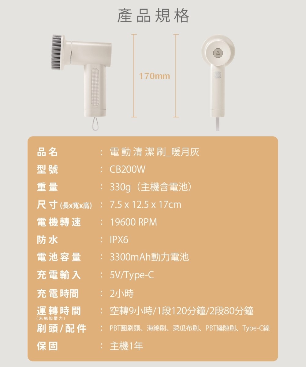 USB充電式電動清潔刷