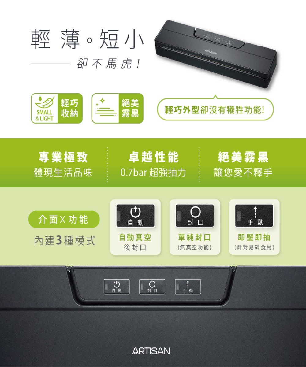 迷你真空包裝機