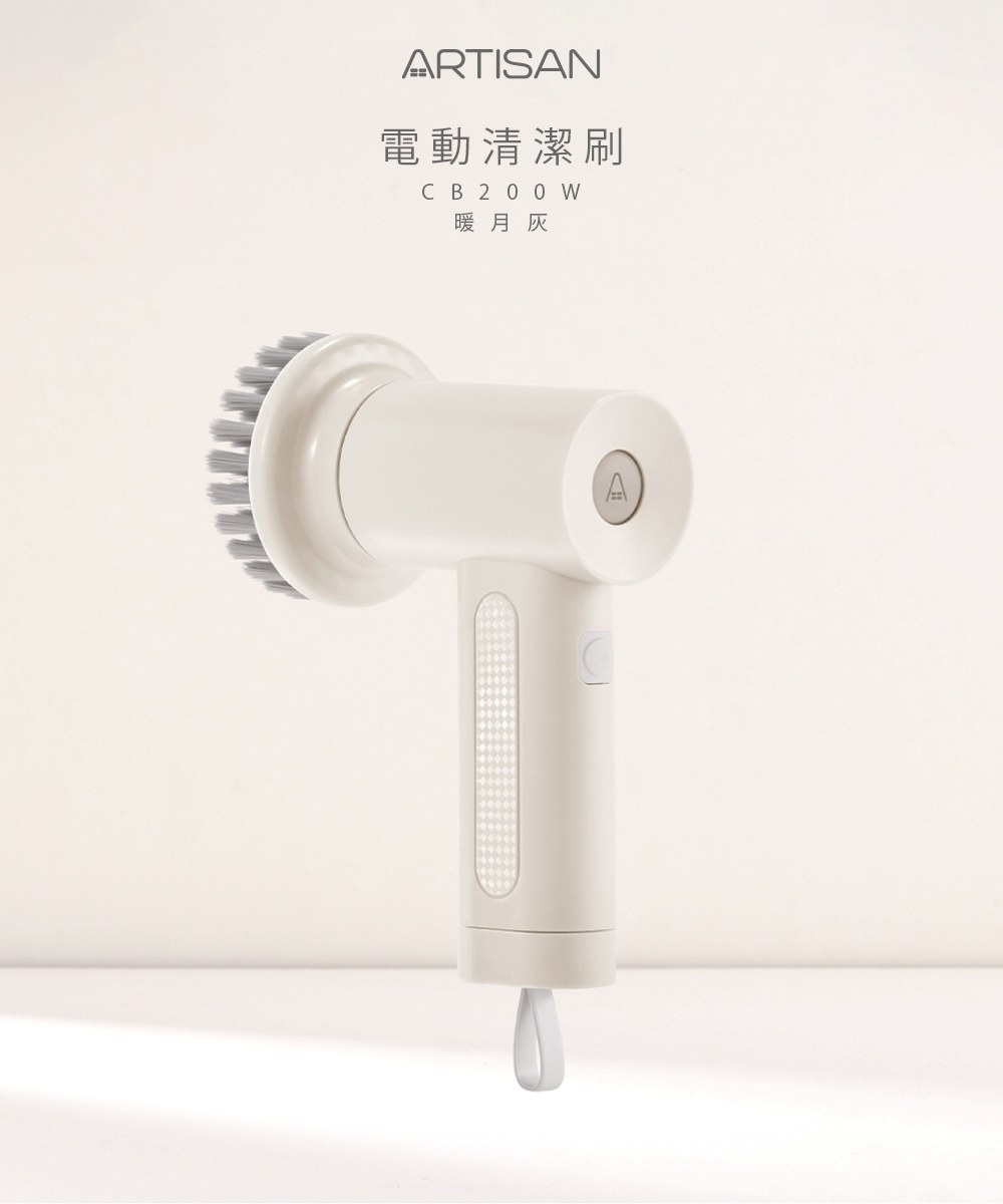USB兩用電動清潔刷