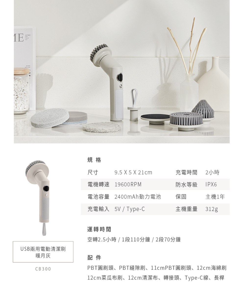 USB兩用電動清潔刷