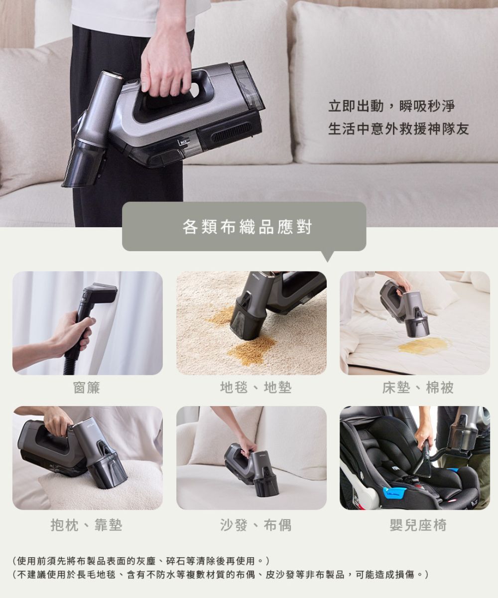 手持無線織物清潔機