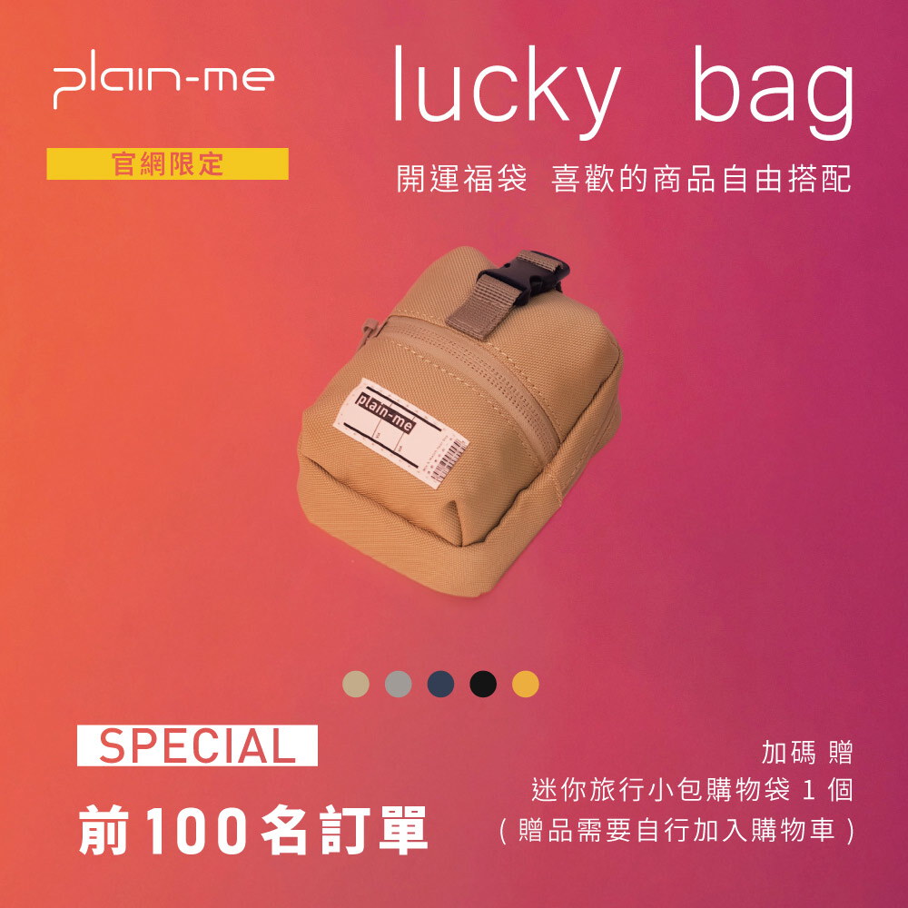 迷你旅行小包購物袋