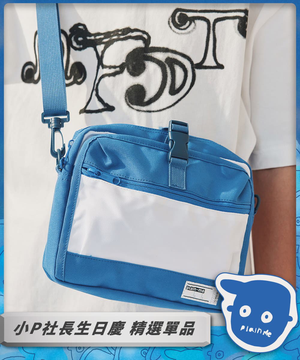 PM大容量旅行小包