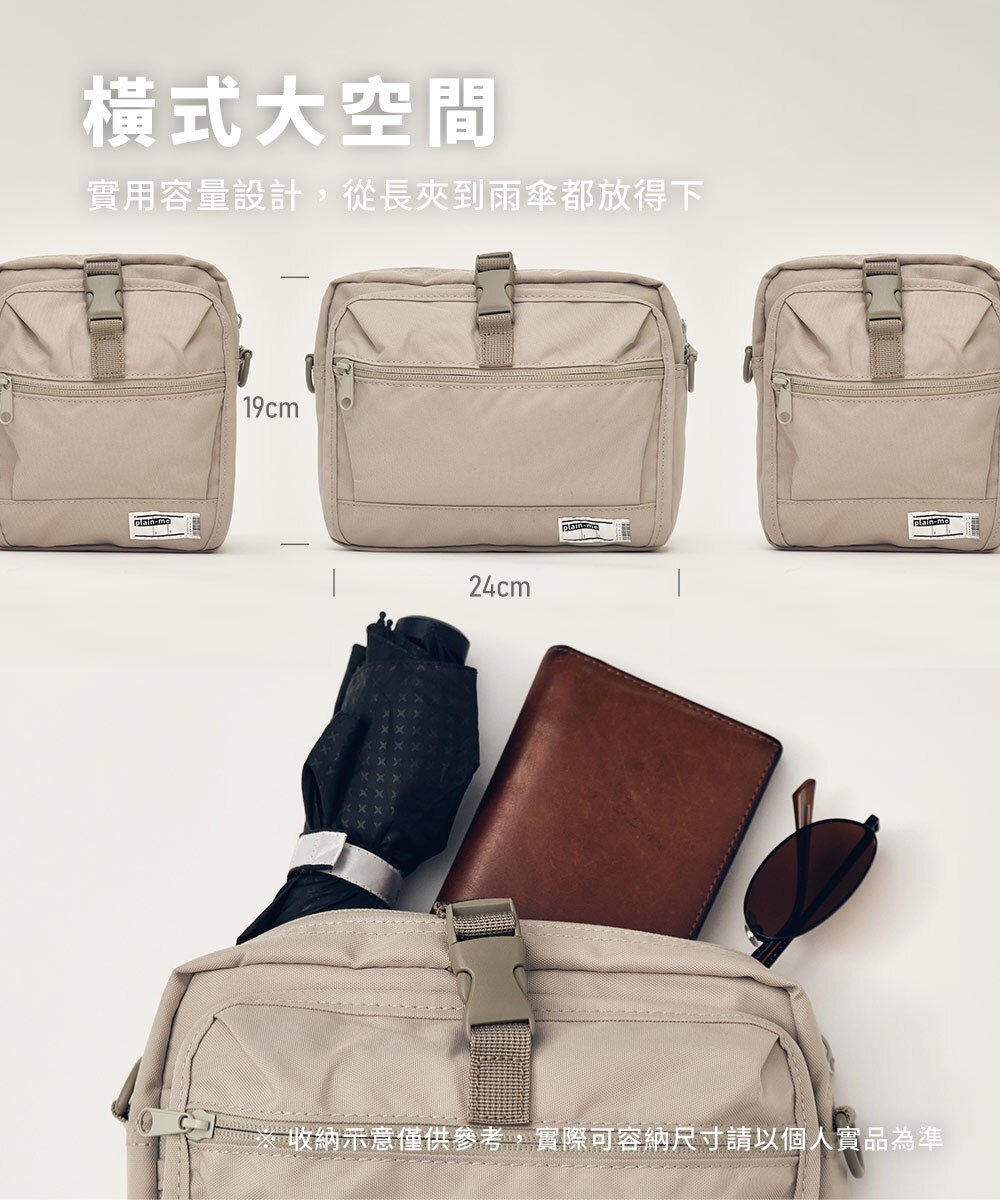 PM大容量旅行小包