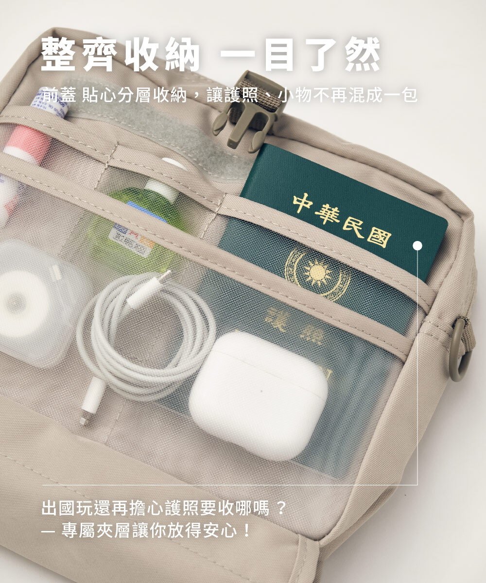 PM大容量旅行小包