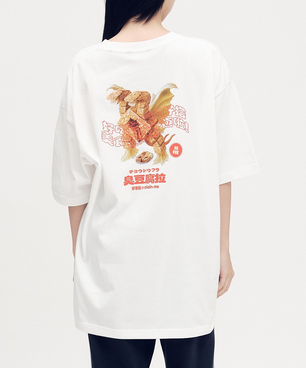 臭豆腐拉聯名短袖Tee