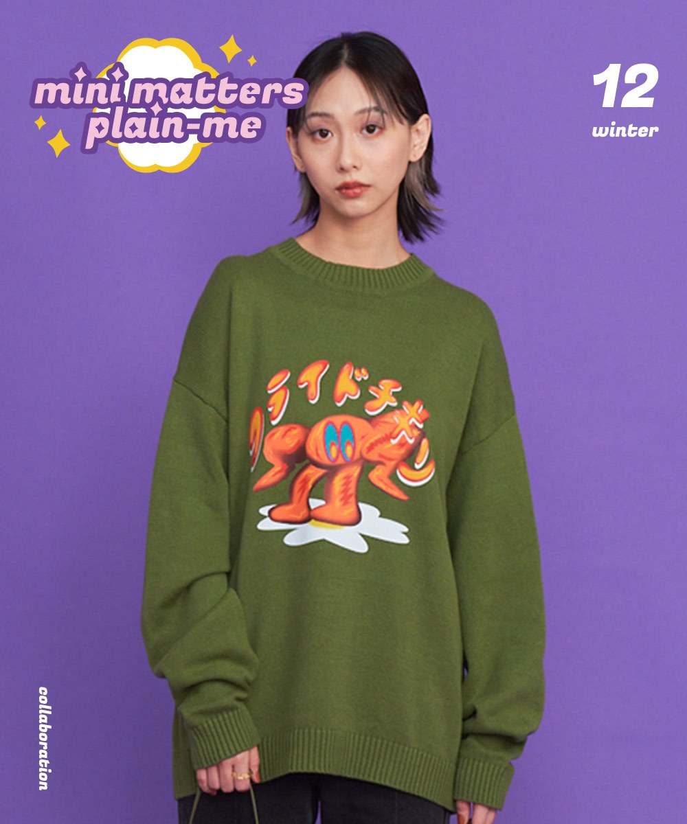 炸雞大餐毛衣 mini matters X plain-me