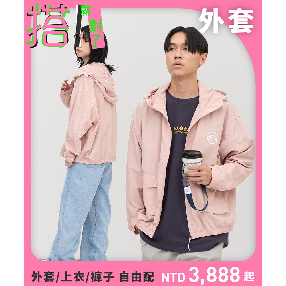 RIDE ON TIME 抗UV連帽外套