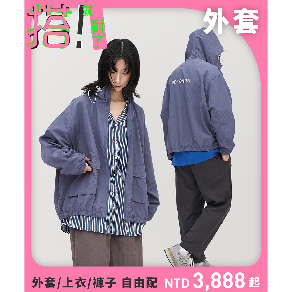 RIDE ON TIME 抗UV連帽外套