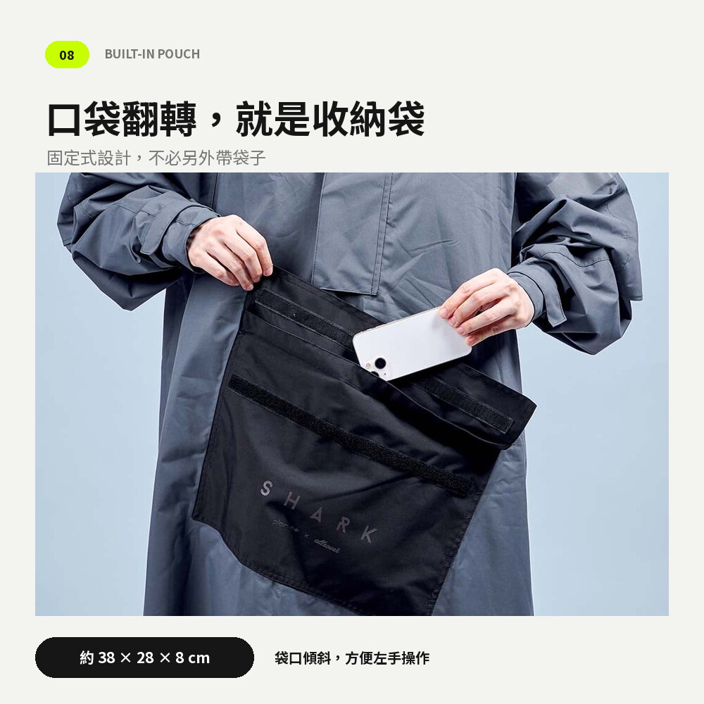 鯊魚衣 SHARK™ 鰓室透氣機能雨衣