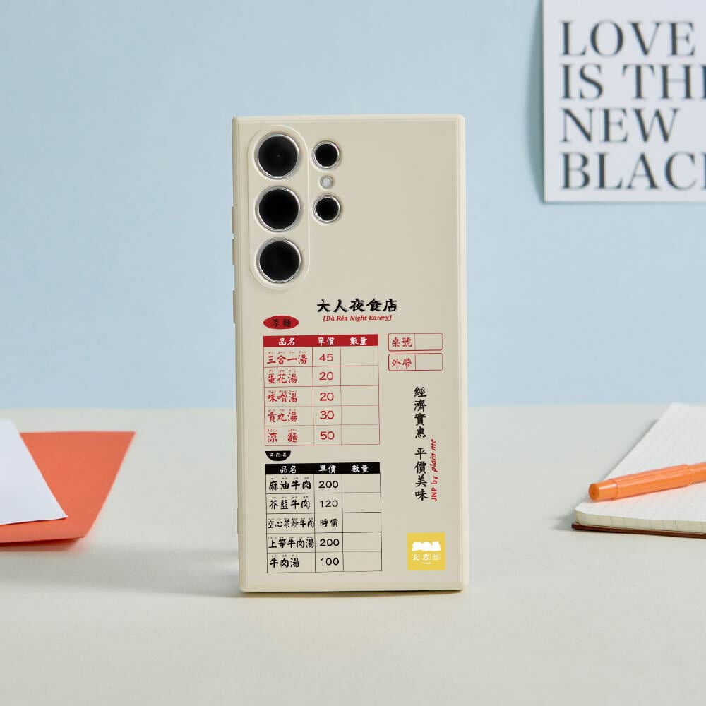 plain-me JNP大人夜食店純色矽膠SAMSUNG手機殼