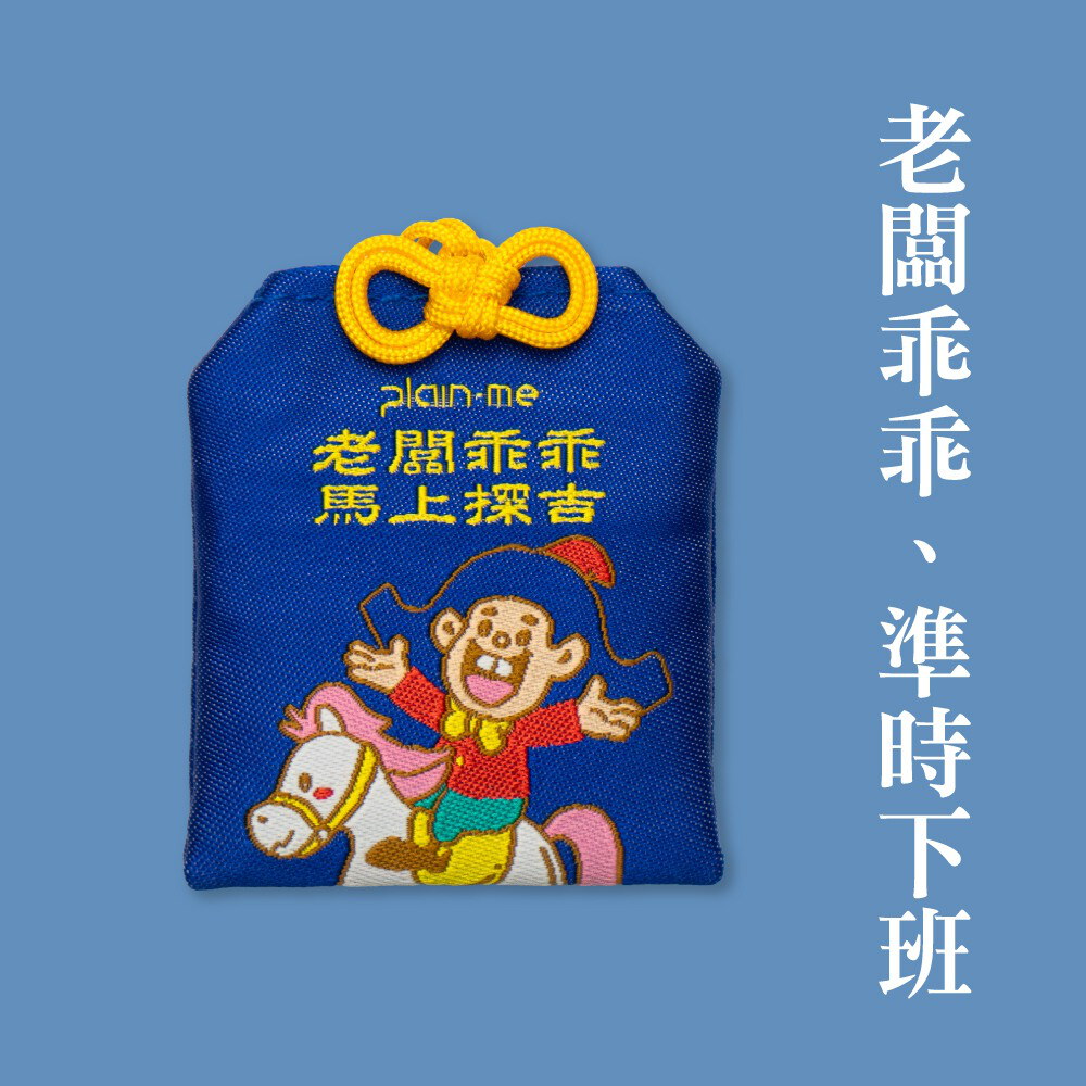 【預購】平安符全守護組