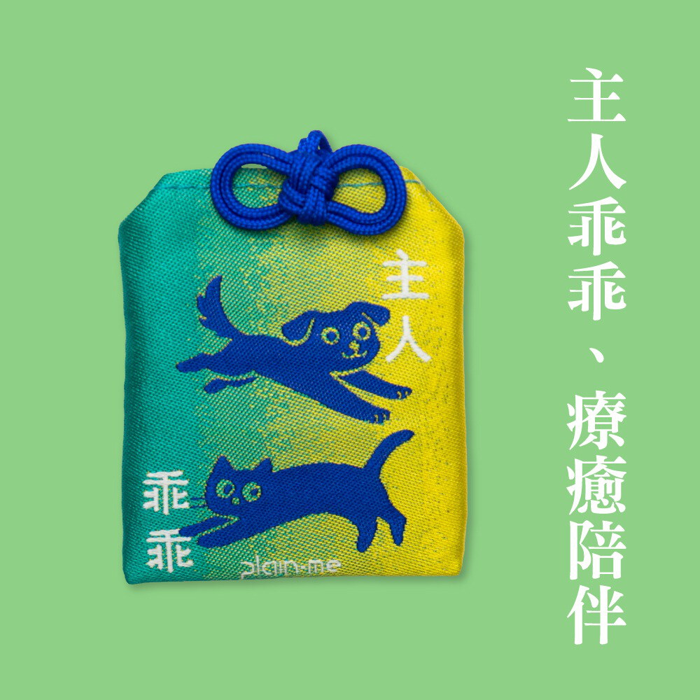 【預購】平安符全守護組