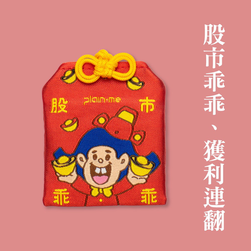 【預購】平安符全守護組