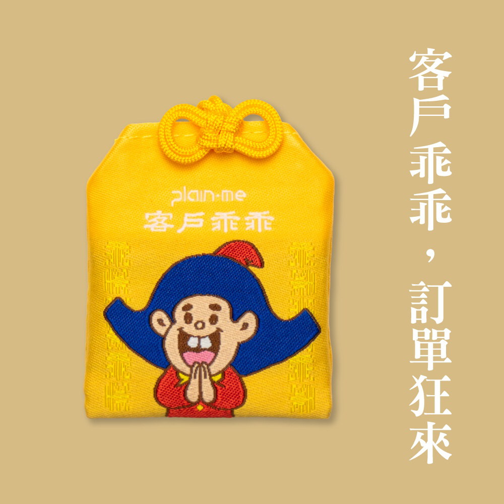 【預購】平安符全守護組