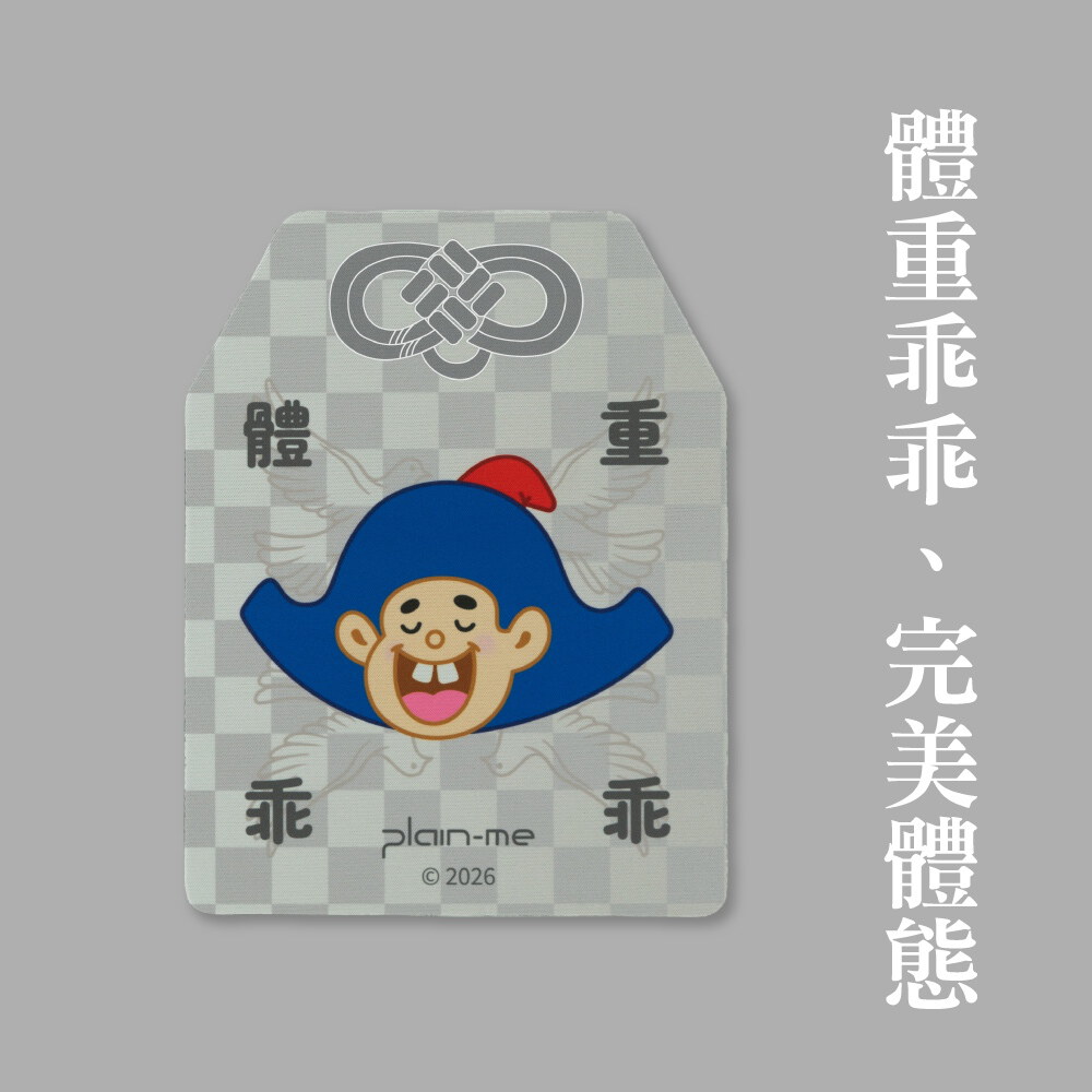 【預購】平安符滑鼠墊全守護組