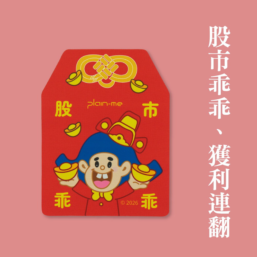 【預購】平安符滑鼠墊全守護組