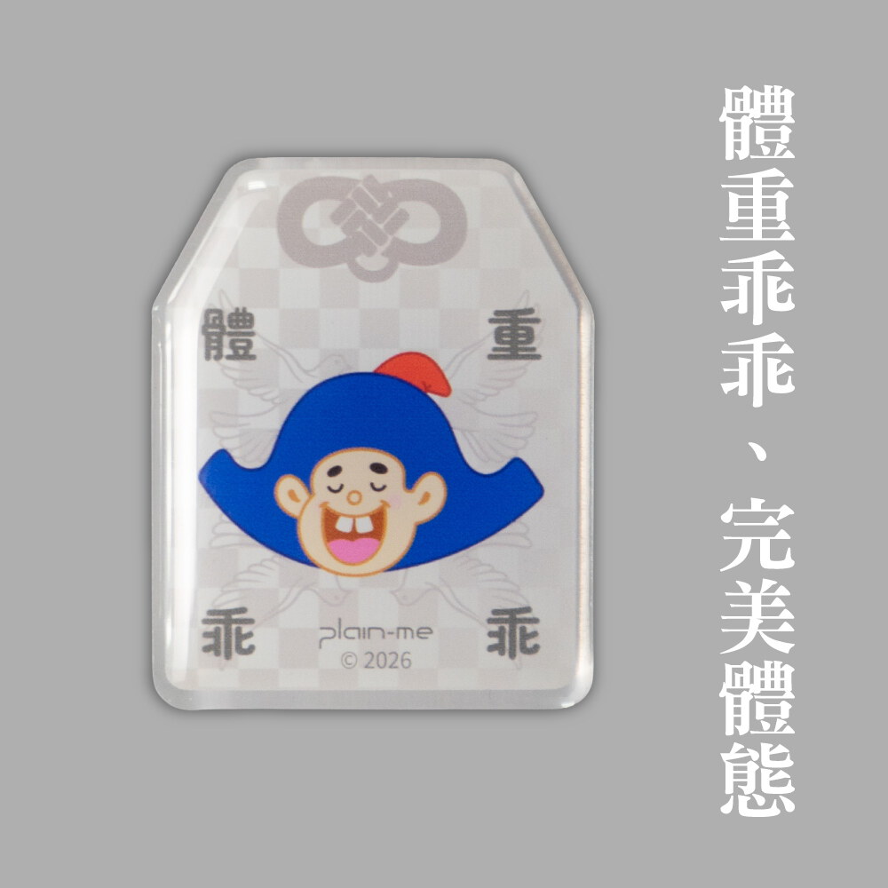 【預購】平安符磁鐵全守護組