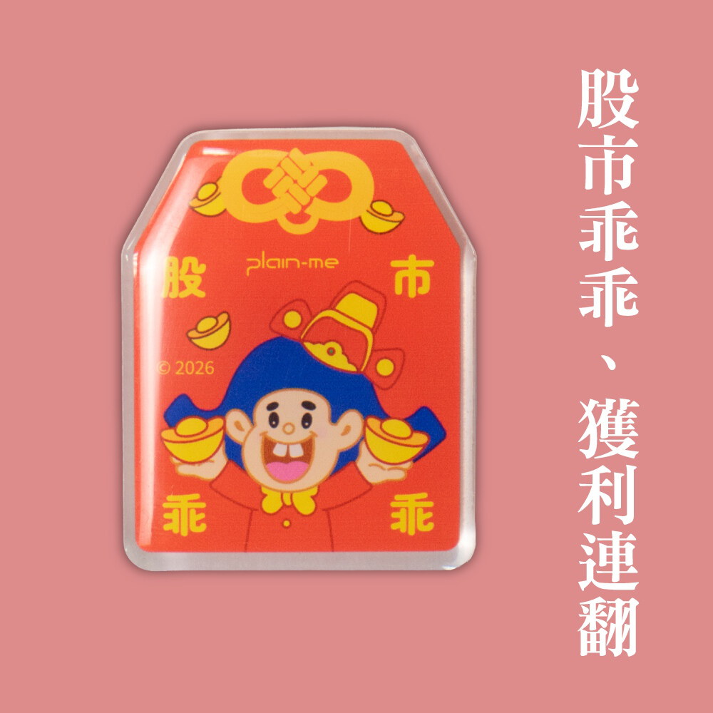 【預購】平安符磁鐵全守護組