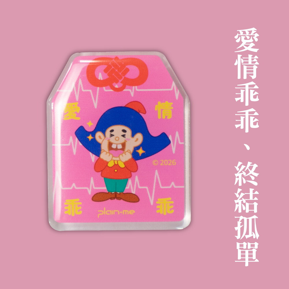 【預購】平安符磁鐵全守護組