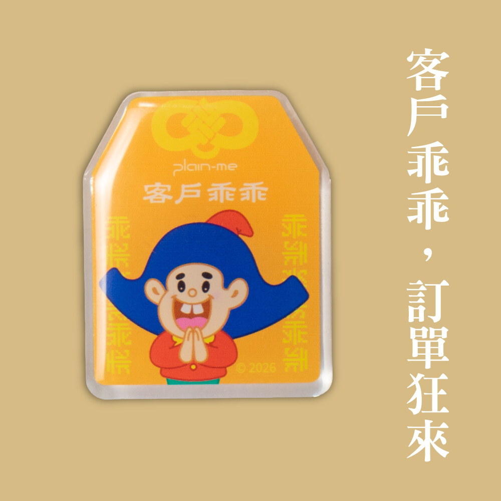 【預購】平安符磁鐵全守護組