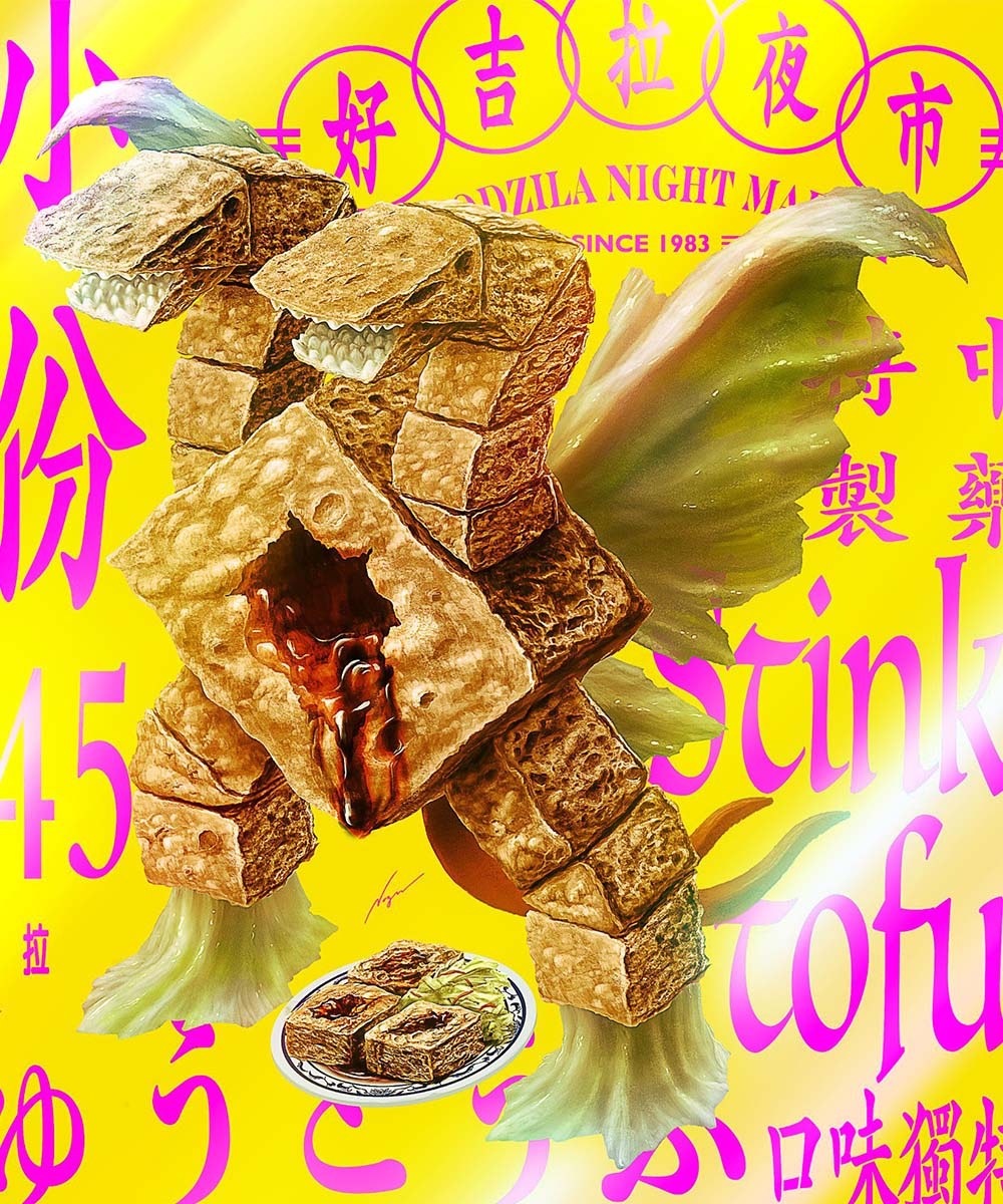 【預購】Goodzila 好吉拉 x plain-me x 1982小時候 臭豆腐拉公仔