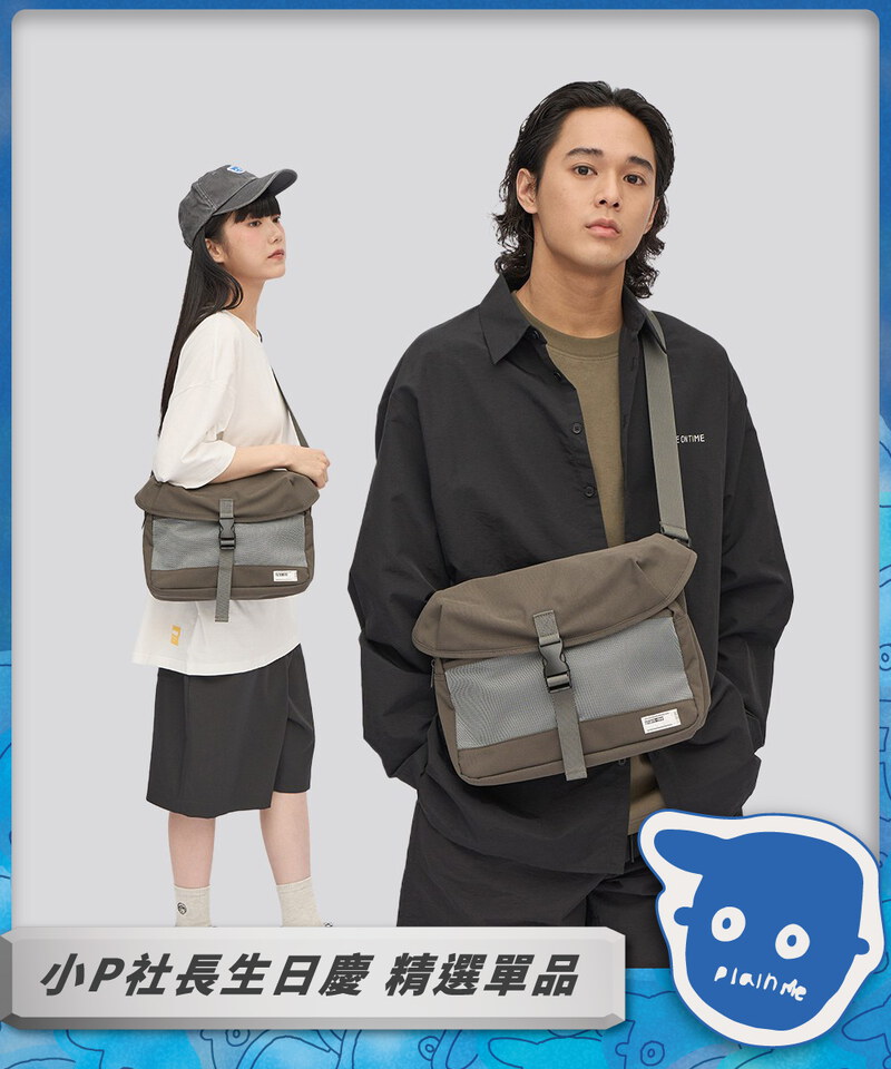 PLN3027-232 PM旅行郵差包