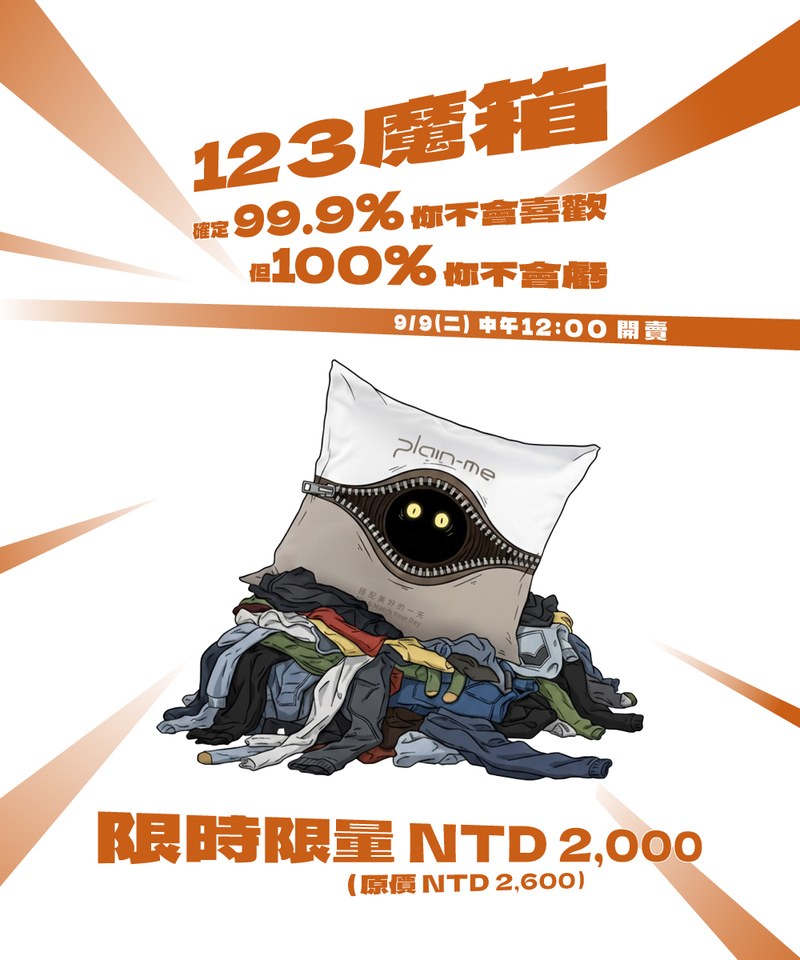 MBX2025 123魔箱