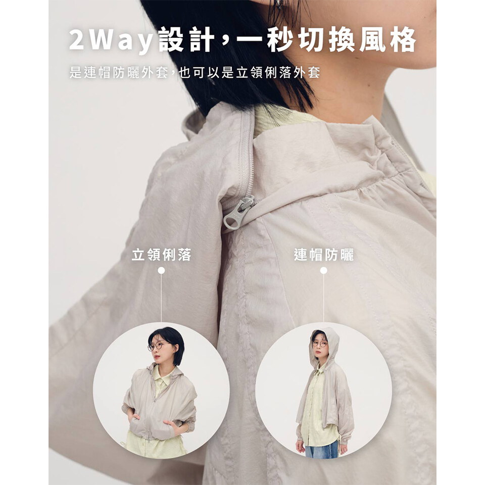 SAA1119-261 2 WAY可拆帽防曬外套