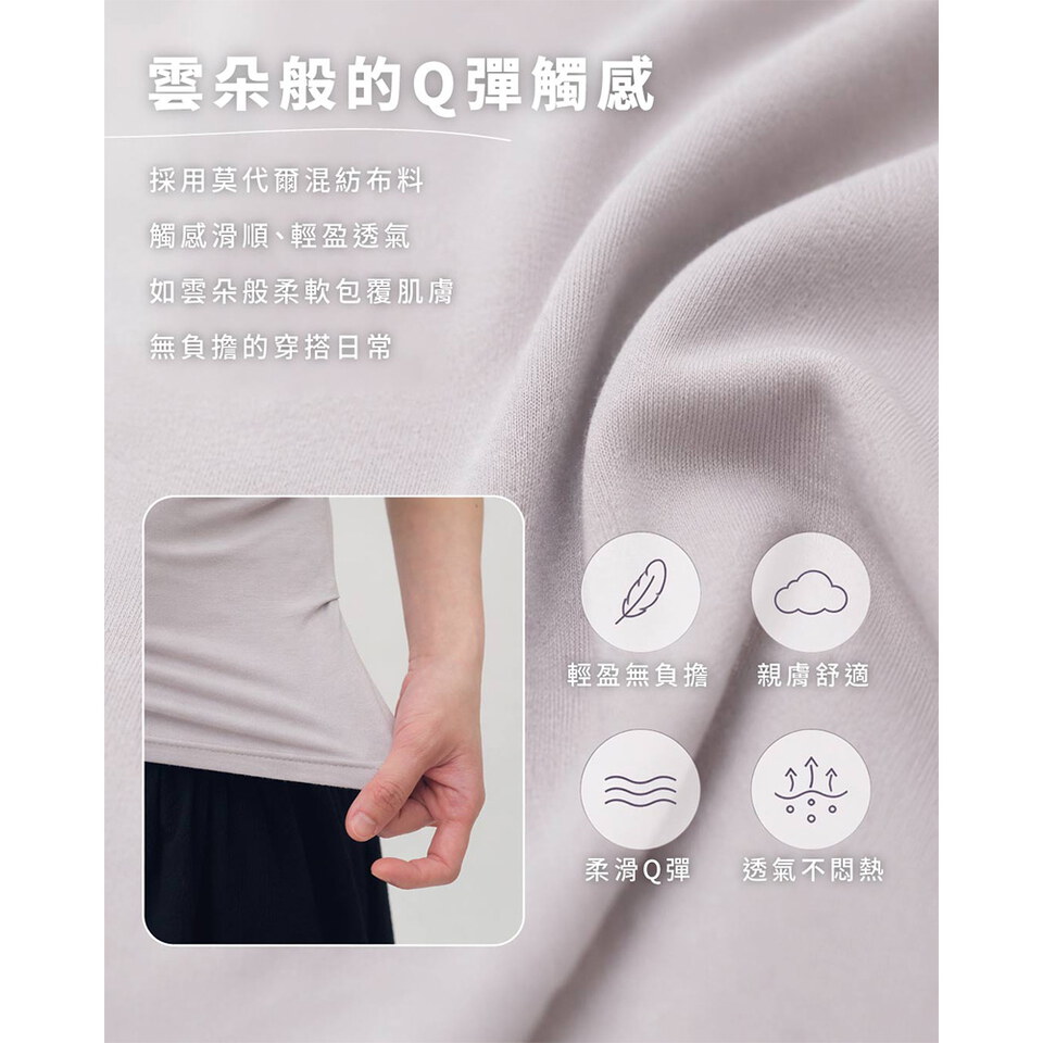 雲感輕柔抓褶修身TEE