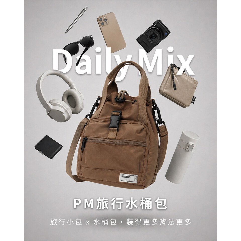 PM旅行水桶包