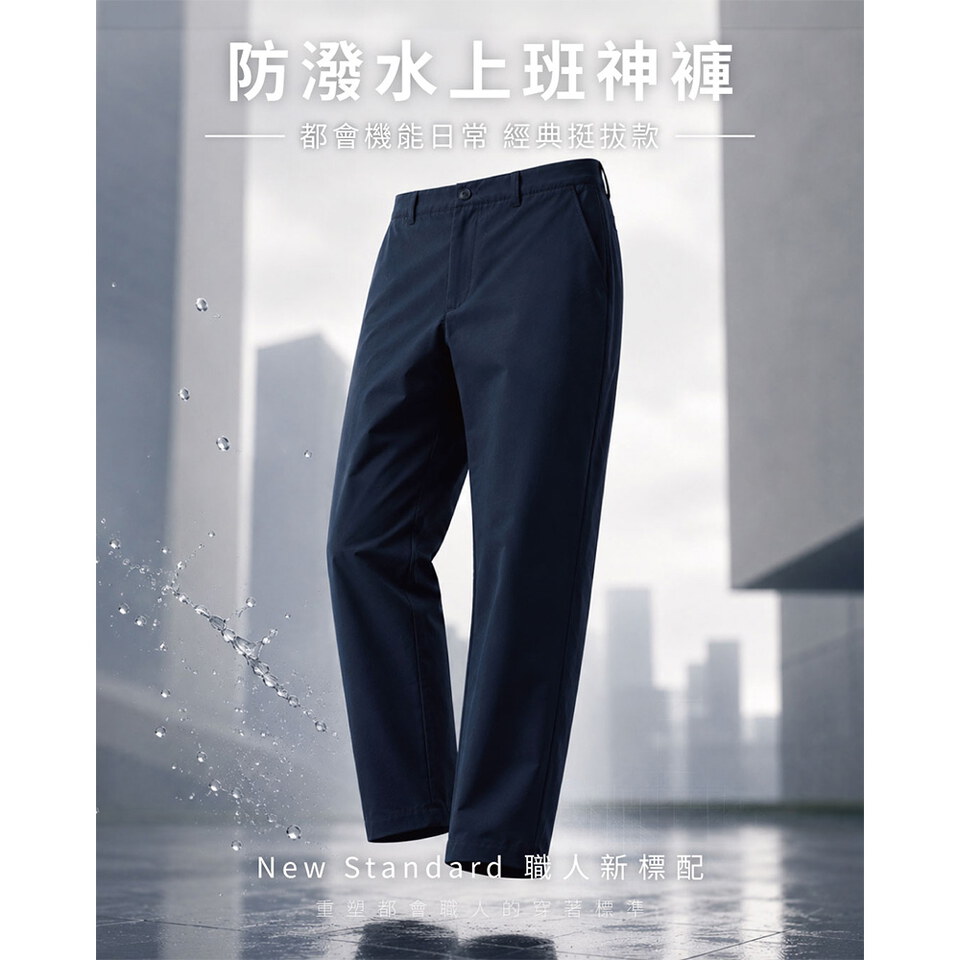 PLN3577-261 經典挺拔-都會機能日常上班神褲