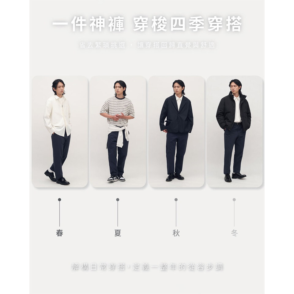 PLN3577-261 經典挺拔-都會機能日常上班神褲