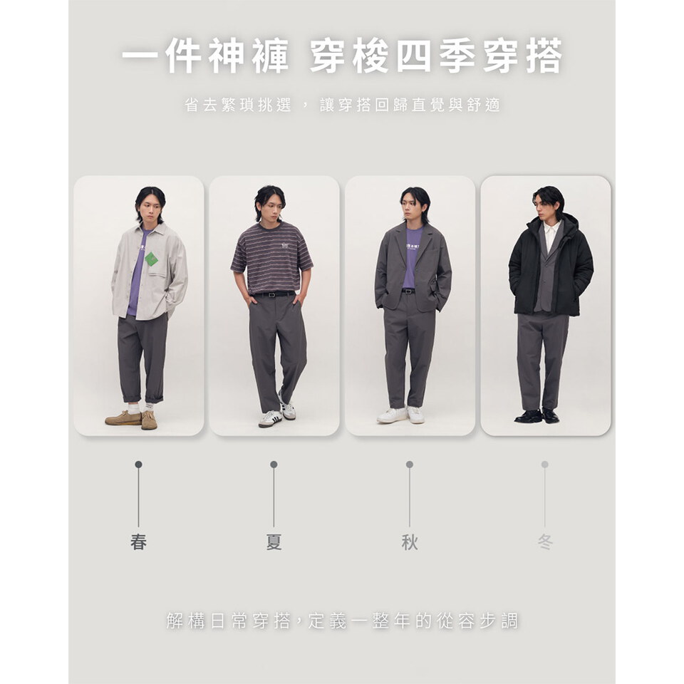 PLN3579-261 極致靈魂-都會機能日常上班神褲