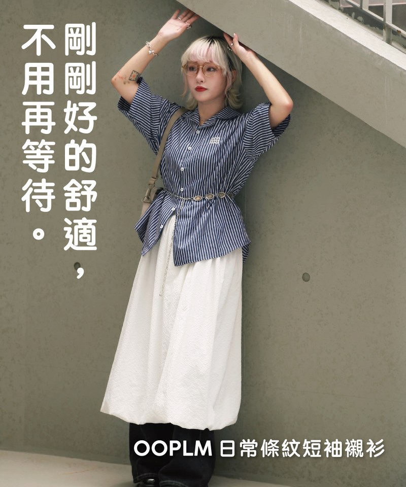 日常條紋開領短袖襯衫